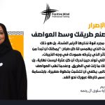 خارطة الإصرار .. كيف تصنع طريقك وسط العواصف بقلم المستشارة سلوى آل رحمه