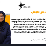 رسائل لابني وابنتي .. بقلم المستشارة هبة محمد عبد الرحمن