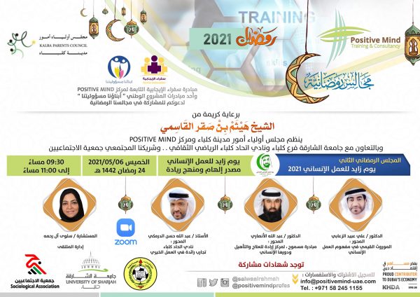 المجلس الثاني