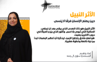 الأثر النبيل (2)